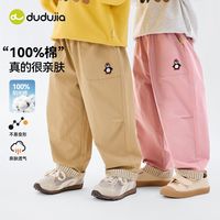  DUDUJIA/嘟嘟家 纯棉 儿童裤子
