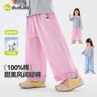 DUDUJIA/嘟嘟家 纯棉 女童运动裤