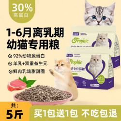 养相思 幼猫专用猫粮1到3月全价小猫4到12月增肥发腮营养冻干平价款5斤装