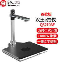  Hanvon/汉王 身份证阅读器