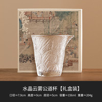 灵沐 家用待客水晶云雾石纹公道杯