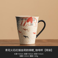 灵沐 青花火石红描金荷韵咖啡杯简装