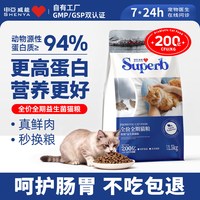 申亚威能 无谷鲜肉成猫粮1.5kg含益生菌高蛋白猫粮室内猫咪主粮