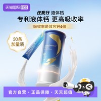 bicoy 任我行液体钙成人中老年女性补钙百草园有机柠檬酸钙K2d3  液体钙30条/罐