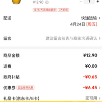订单截图缩略图