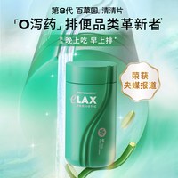 bicoy 清清片秋葵通益生菌便肠道膳食纤维水润噗噗片  60粒/瓶