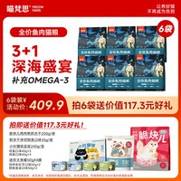 喵梵思 深海鱼肉猫粮幼猫成猫全价猫主粮3.6斤/袋