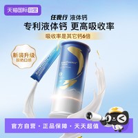 bicoy 任我行液体钙成人中老年女性补钙百草园有机柠檬酸钙K2d3 20条/罐