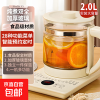 保温壶养生壶办公室全自动加厚玻璃