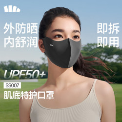 蕉下 透气 女士防晒口罩