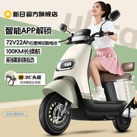 百亿补贴：新日 石墨烯长续航 电摩