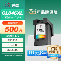 莱盛 CL846XL适用佳能iP2880s MG2400 MG2580S MG2980 MG3080白MX498 TR4580 TR4680 TS308 3180 3380墨盒彩色