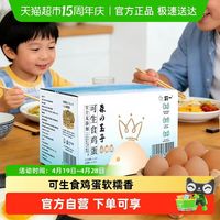 朝一 可生食鸡蛋40枚精选健康无添加
