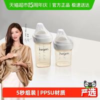 88VIP：hegen 海格恩奶瓶新生婴儿奶嘴ppsu防胀气正品宽口径防呛大宝宝