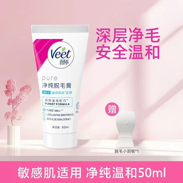 薇婷 脱毛膏温和型  50ml