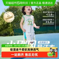 齐齐熊 [小飓风3代]齐齐熊男童夏装速干运动凉感背心套装儿童篮球服宝宝