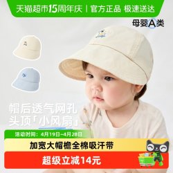 niduo bear 2025宝宝帽子鸭舌帽婴儿遮阳帽男女网眼棒球帽儿童帽子夏款