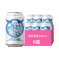 NBeer/牛啤堂 酒厂直发 精酿啤酒 凛冬将至博克小麦 330mL 6罐 听装