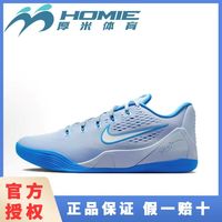 百亿补贴：NIKE Kobe 9 男款篮球鞋 IH1401-402
