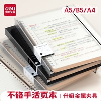 得力 可拆卸线圈本活页本60张