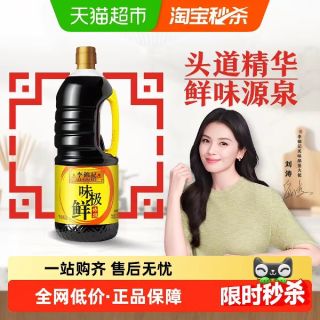 李锦记 0添加防腐剂 酱油1.53kg