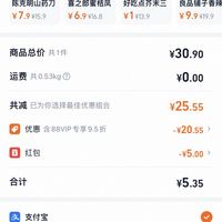 订单截图缩略图