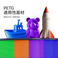 三绿 耐水耐候高韧耐摔 3D打印耗材