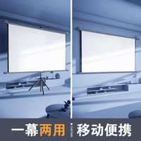 美硕 MEISHUO）100英寸16:9支架挂壁两用幕布 白塑高清可移动便携式免打孔投影仪幕布