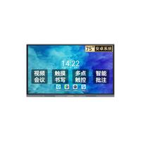 互视达 HYCM-75 4K防眩光触控屏 75英寸 智能会议平板