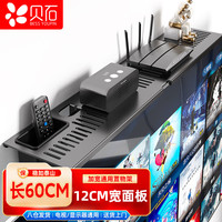 贝石 机顶盒置物架 电视机置物架机顶盒架子遥控器置物架路由器收纳盒电视支架显示器置物架 中号
