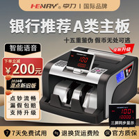 亨力 验钞机点钞机银行专用商用家用26新版人民币B类语音办公防伪检881B 银行推荐A类主板/语音播报插电