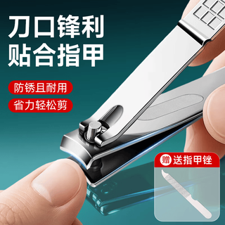  佰萃莱 锋利 指甲剪