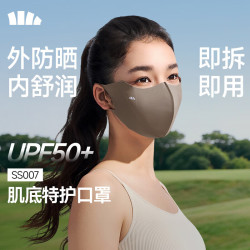 蕉下 透气可清洗 女士防晒口罩