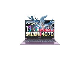  COLORFUL/七彩虹 满血RTX4070电竞独显 游戏笔记本电脑  无机械硬盘 2560*1440 intel i7 紫色 165Hz 512GB 16GB RTX