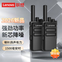 联想 模拟对讲机 远距离手台强劲穿透大功率 商用民用工地物流仓库适用 180