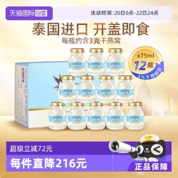 双莲 木糖醇型燕窝 75ml*6瓶*2