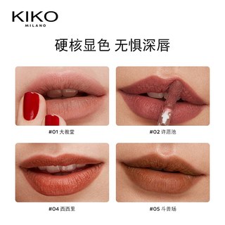  KIKO MILANO 雾面哑光 口红