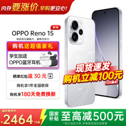 OPPO Reno15 宋雨琦星光蝴蝶结 实况神机手机 2亿超清影像 直播神器