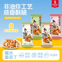 伯力爵 碱水面包丁 20袋装 香脆焦糖味