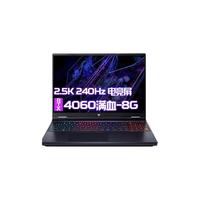acer/宏碁 高性能 游戏笔记本电脑 发烧级游戏光线追踪显卡 无机械硬盘 1920*1200 intel i5 黑色 165Hz 512GB 16GB
