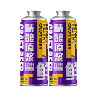 QINGMAI/青麦 精酿 原浆啤酒 桶装 1000mL