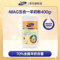 MAG 宠物五合一纯臻羊奶粉