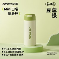 移动端：九阳 B26V-WR191 保温杯 260ml