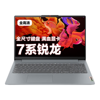  Lenovo/联想 六核R5-5500U 笔记本电脑  六核R5-5500U 16G内存 512G高速固态 无机械硬盘 集成显卡 1920*1080 AMD R5 512GB 60Hz 16GB