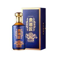 贵酒匠 酱香型白酒 礼盒装
