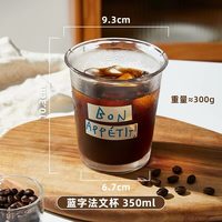 移动端、88VIP：卡罗特 高硼硅玻璃杯 耐高温 350ml 蓝字ins风法文杯