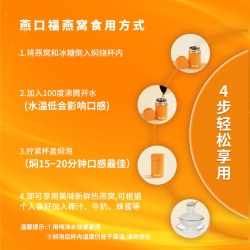 燕口福 冻干 燕窝