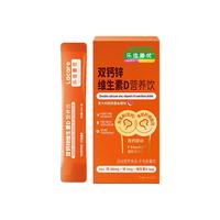  Lacare/乐佳善优 双钙锌维生素D补钙 婴幼儿液体钙  10ml*2条/盒 香橙口味
