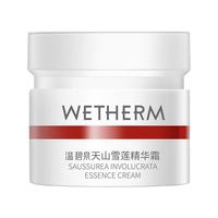  WETHERM/温碧泉 补水锁水保湿 女士面霜  31-50mL(g)