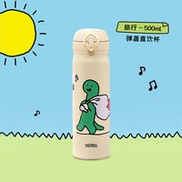 移动端：THERMOS 膳魔师 小恐龙系列 保温杯 500ml 旅行